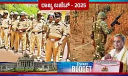 State Budget: ಪೊಲೀಸ್‌ ಇಲಾಖೆ ಬಲವರ್ಧನೆ, ನಕ್ಸಲ್‌ ನಿಗ್ರಹ ಪಡೆಯ ವಿಸರ್ಜನೆ: ಸಿದ್ದರಾಮಯ್ಯ
