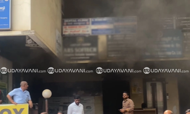 Mangaluru: ವಾಣಿಜ್ಯ ಕಟ್ಟಡದಲ್ಲಿ ಅಗ್ನಿ ಅವಘಡ