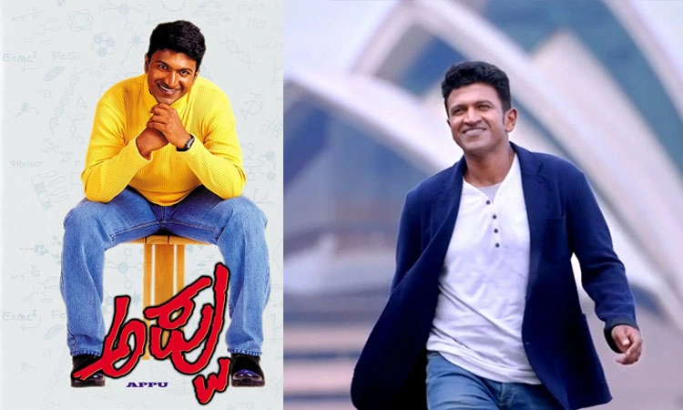 Sandalwood: ಪುನೀತ್‌ ಬರ್ತ್​ಡೇಗೆ ʼಅಪ್ಪುʼ ರೀ-ರಿಲೀಸ್‌; ಸಂಭ್ರಮಕ್ಕೆ ರೆಡಿಯಾದ ಫ್ಯಾನ್ಸ್