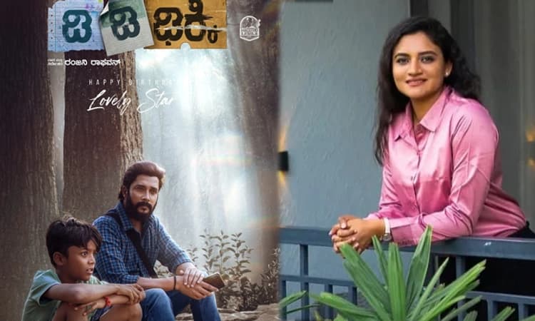 Ranjani Raghavan: ಡಿ ಡಿ ಢಿಕ್ಕಿ!: ಇದು ರಂಜನಿ ನಿರ್ದೇಶನದ ಸಿನಿಮಾ