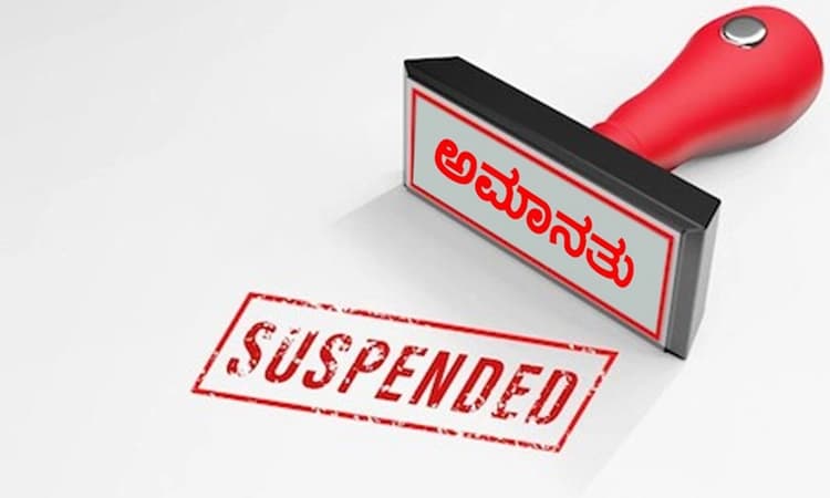 Shimoga: ಜನಿವಾರ ವಿವಾದ; ಇಬ್ಬರು ಹೋಂಗಾರ್ಡ್‌ಗಳ ಅಮಾನತು