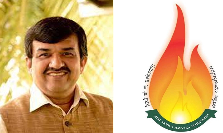 ಜಾತಿ ಸಮೀಕ್ಷೆ ವರದಿ ಅವೈಜ್ಞಾನಿಕ; ಸತ್ಯಕ್ಕೆ ದೂರವಾದ ವಿಚಾರ: ಹವ್ಯಕ ಮಹಾಸಭಾ 
