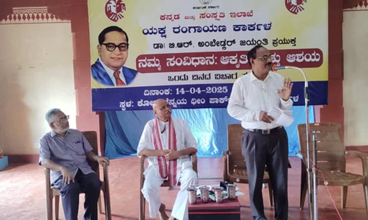 ಸಂವಿಧಾನವನ್ನು ತೆರೆದ ಮನಸ್ಸಿನಿಂದ ಓದಬೇಕು: ಪ್ರೊ.ಶೆಟ್ಟಿ