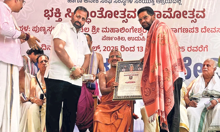 Mangaluru: ಡಾ|ಎಂ.ಎನ್‌.ಆರ್‌.ಗೆ ಪೇಜಾವರ ಮಠದ ವತಿಯಿಂದ ಸಮ್ಮಾನ