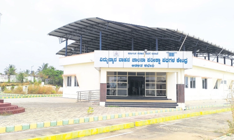 Mangaluru: ಪಾಳುಬಿದ್ದಿದೆ ವಾಹನ ಚಾಲನೆ ಪರೀಕ್ಷಾ ಕೇಂದ್ರ!