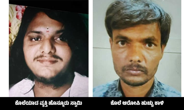 Vijayanagara: ಹಳೆ ದ್ವೇಷಕ್ಕೆ ವ್ಯಕ್ತಿಯ ಕೊಲೆ; ಕೊಲೆಗಾರನ ಕಾಲಿಗೆ ಪೊಲೀಸರಿಂದ ಗುಂಡೇಟು