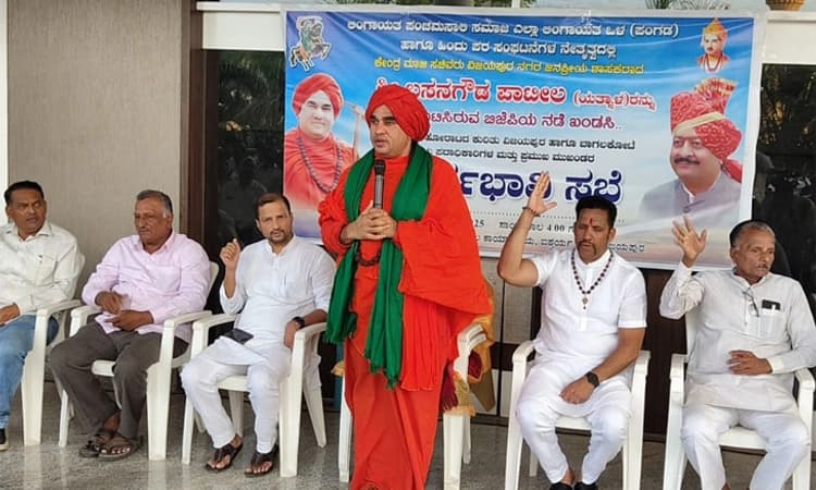 Yatnal ಉಚ್ಚಾಟನೆ ಖಂಡಿಸಿ ರಾಜ್ಯ ಮಟ್ಟದ ಹೋರಾಟ: ಬಸವಜಯ ಮೃತ್ಯುಂಜಯ ಸ್ವಾಮೀಜಿ
