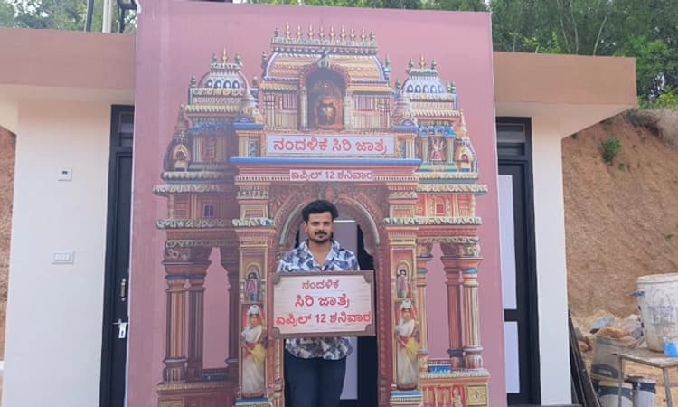 Karkala: ನಂದಳಿಕೆ ಸಿರಿ ಜಾತ್ರೆಗೆ ಈ ಬಾರಿ ಹೊಸ ರೀತಿಯ ಪ್ರಚಾರ; ಬಹುಮಾನವೂ ಗೆಲ್ಲಬಹುದು