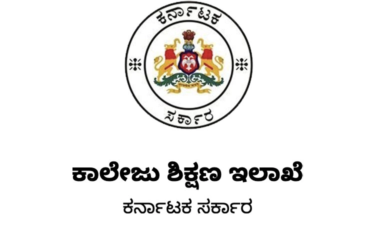 ಉಪನ್ಯಾಸಕರ ಅನ್ಯ ಕಾರ್ಯ ನಿಮಿತ್ತ ರಜೆಗೆ ಅಂಕುಶ; 1 ಸೆಮಿಸ್ಟರ್‌ಗೆ 4 ರಜೆಗಷ್ಟೇ ಅವಕಾಶ