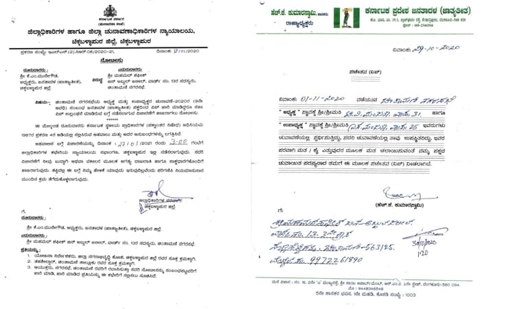ಚಿಕ್ಕಬಳ್ಳಾಪುರ ಜಿಲ್ಲೆಯಲ್ಲಿ ಸಂಚಲನ ಸೃಷ್ಠಿಸಿದ ಜಿಲ್ಲಾಧಿಕಾರಿಗಳ ನೋಟಿಸ್