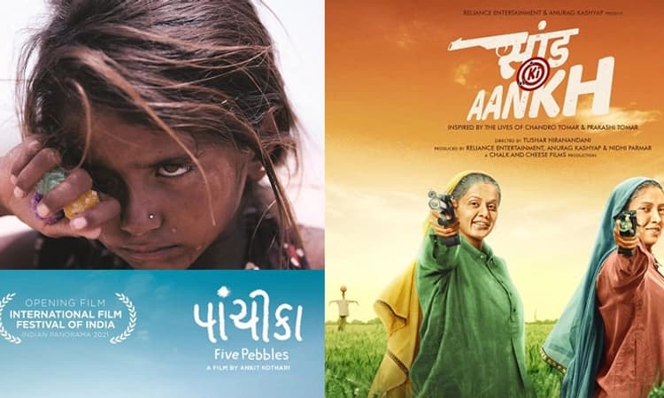 ಗೋವಾ ಚಿತ್ರೋತ್ಸವ: ಭಾರತೀಯ ಪನೋರಮಾಕ್ಕೆ ಚಾಲನೆ; ‘ಪಿಂಕಿ ಎಲ್ಲಿ’ ಪ್ರದರ್ಶನ