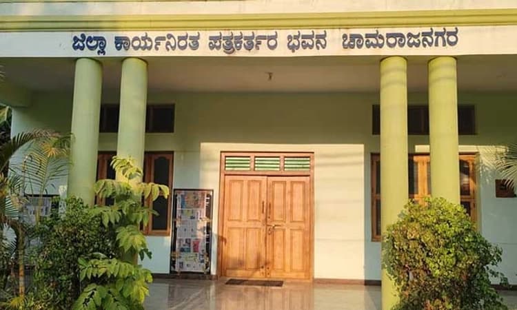 ಚಾಮರಾಜನಗರ ಪತ್ರಕರ್ತರ ಭವನ ಮುಚ್ಚಲು ಸಿಇಒ ಆದೇಶ!