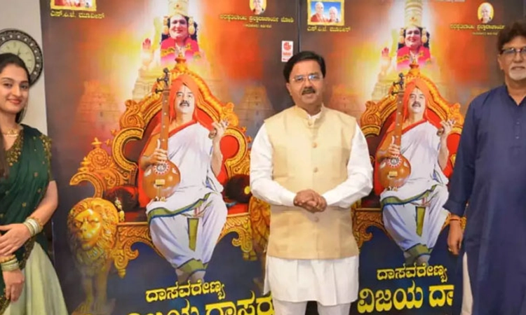 Kannada Cinema: ಏ.12ರಂದು ‘ದಾಸವರೇಣ್ಯ ಶ್ರೀವಿಜಯದಾಸರು’ ತೆರೆಗೆ