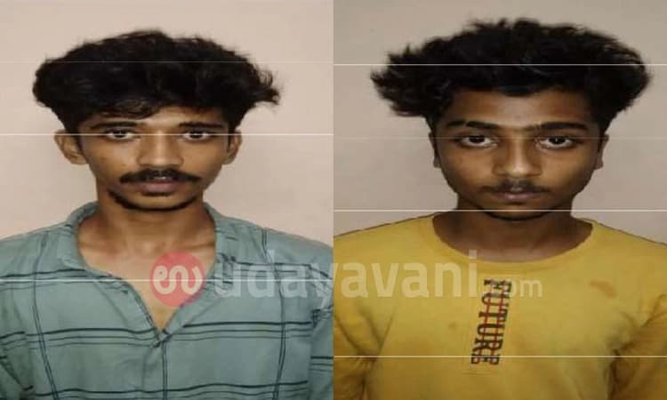 ಉಡುಪಿ: 1ಕಿಲೋ, 226  ಗ್ರಾಂ ಗಾಂಜಾ ವಶ; ಇಬ್ಬರು ಆರೋಪಿಗಳ  ಬಂಧನ