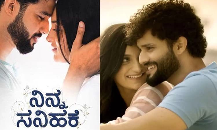 ಶೀಘ್ರದಲ್ಲಿ ‘ನಿನ್ನ ಸನಿಹಕೆ’ ಬಿಡುಗಡೆ