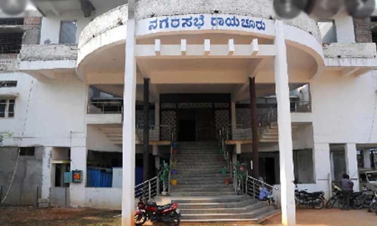 ರಾಯಚೂರು ನಗರಸಭೆಯಲ್ಲಿ ಕಾಂಚಾಣ ಕಲಹ!