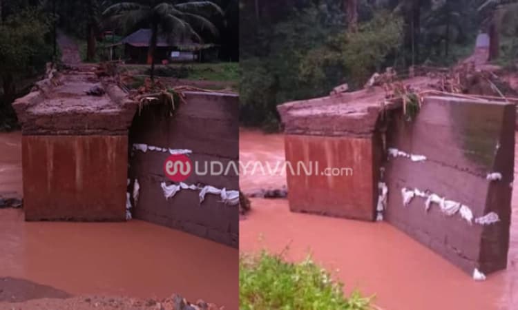 ಕಲ್ಮಕಾರು ; ಸೇತುವೆ ನೀರುಪಾಲು, 150ಕ್ಕೂ ಅಧಿಕ ಮನೆಗಳ ಸಂಪರ್ಕ ಕಡಿತ