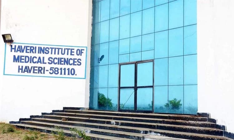 ಮೆಡಿಕಲ್‌ ಕಾಲೇಜು ಆರಂಭಕ್ಕೆ ಕೂಡಿಬಂತು ಕಾಲ