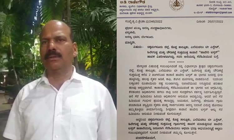 ಚಿಕ್ಕಮಗಳೂರು: ಆನೆ ಕಾಟ ತಾಳಲಾರದೆ  ಮೇಲಾಧಿಕಾರಿಗೆ ಪತ್ರ ಬರೆದ ಶಾಸಕ ಟಿ.ಡಿ. ರಾಜೇಗೌಡ