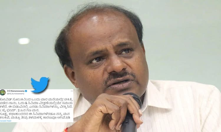 ನಾವು ಬದಲಾಗುವುದು ಯಾವಾಗ? ಸುಧಾರಣೆಗಳು ಎಂದು?: ಸಿನಿಮಾ ಉದಾಹರಣೆ ನೀಡಿದ ಎಚ್ ಡಿಕೆ