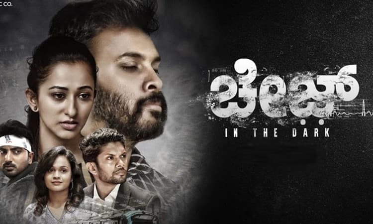 ‘ಚೇಸ್’ ಚಿತ್ರ ವಿಮರ್ಶೆ: ಬೆನ್ನಟ್ಟಿ ಬೇಟೆಯಾಡುವ ಥ್ರಿಲ್ಲಿಂಗ್‌ ಸ್ಟೋರಿ