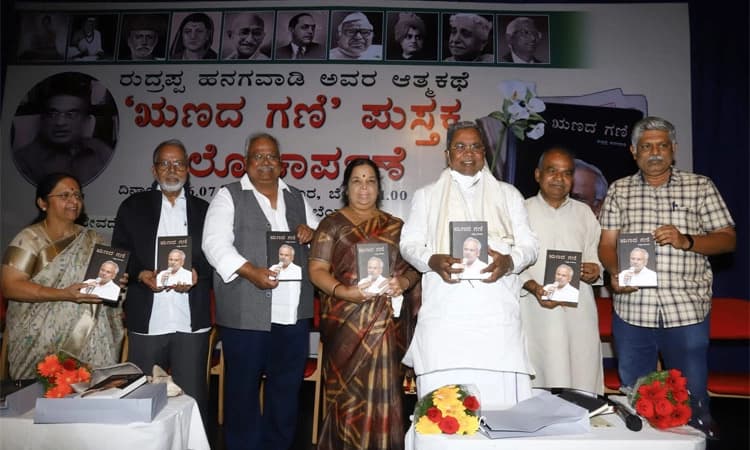 ಅಪಮಾನವನ್ನೇ ಪ್ರಗತಿಗೆ ಏಣಿ ಮಾಡಿಕೊಳ್ಳಬೇಕು: ಸಿದ್ದರಾಮಯ್ಯ