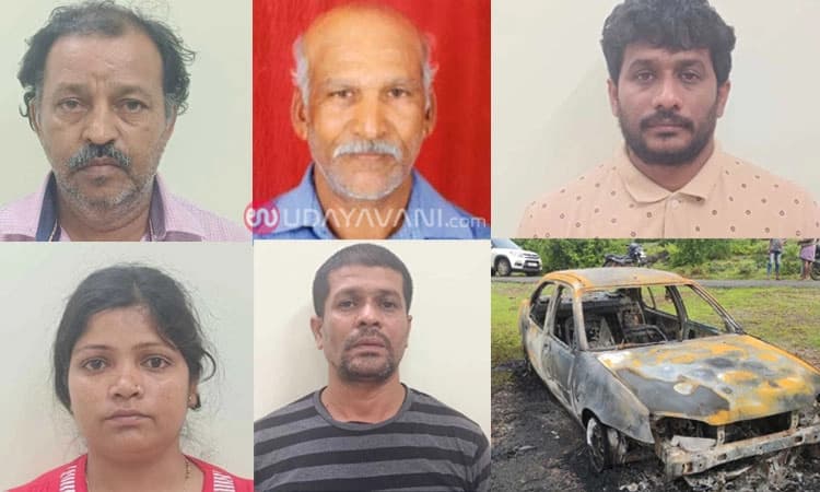 ಹೇನ್‌ಬೇರು ಕಾರು ಸುಟ್ಟ ಕೇಸ್:‌ ಮಲಯಾಳ ಸಿನಿಮಾ ನೋಡಿ ಕೊಲೆ; ಹೆಣ್ಣಿನ ಮೋಹಕ್ಕೆ ಹೋಯಿತು ಜೀವ