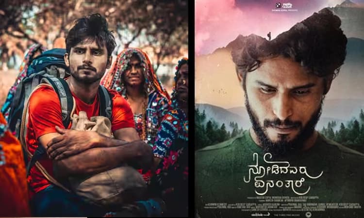 Nodidavaru Enantare Movie; ಬಿಡುಗಡೆಯತ್ತ ʼನೋಡಿದವರು ಏನಂತಾರೆʼ ಚಿತ್ರ