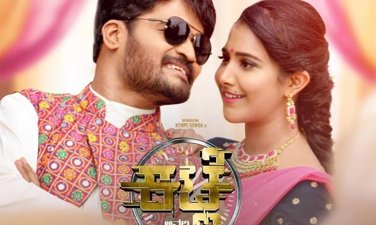 Sandalwood: ಯಾರೋ ನಾ ಕಾಣೆ, ಚಂದಾಗೌಳೆ ಶಾಣೆ..: ಕಟ್ಲೆ ಹಾಡು ಬಂತು