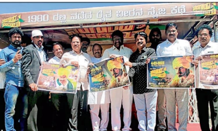 ನಾಡಿದ್ದು “ನರಗುಂದ ಬಂಡಾಯ’ ಸಿನಿಮಾ ತೆರೆಗೆ