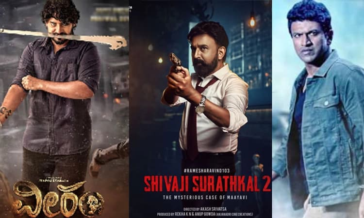 ಸ್ಯಾಂಡಲ್‌ ವುಡ್‌ ಶಿವಧ್ಯಾನ; ಇಂದು ಹಾಡು, ಪೋಸ್ಟರ್‌, ಟೈಟಲ್‌ ರಿಲೀಸ್‌