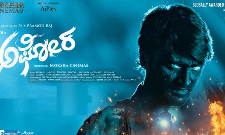 ತೆರೆಮೇಲೆ ‘ಅಘೋರ’ ವ್ಯಾಖ್ಯಾನ!