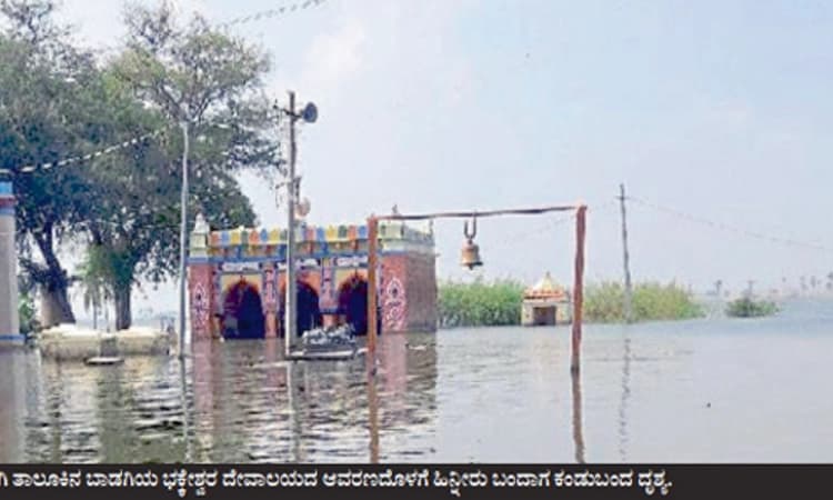 ಮುಳುಗಡೆ ಜನರ ಮುಗಿಯದ ಕಥೆ; ಹೊಸ ಊರಿನ ಜನರ ಮಾಸದ ಹಳೆಯ ನೆನಪುಗಳು