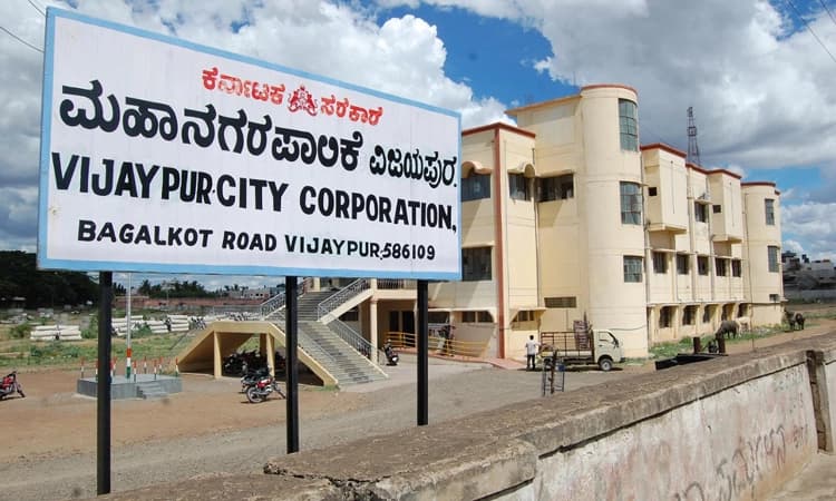 ವಿಜಯಪುರ ಪಾಲಿಕೆ ಸಂತೆ ಕರವಸೂಲಿ : ಕೋಟಿ ರೂ.ಗೆ ಹರಾಜು, ಇತಿಹಾಸ ನಿರ್ಮಿಸಿದ ಪಾಲಿಕೆ