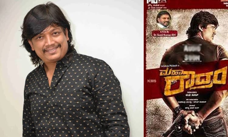 ಗಣೇಶ್ ಸಹೋದರನ ‘ಮಹಾರೌದ್ರಂ’