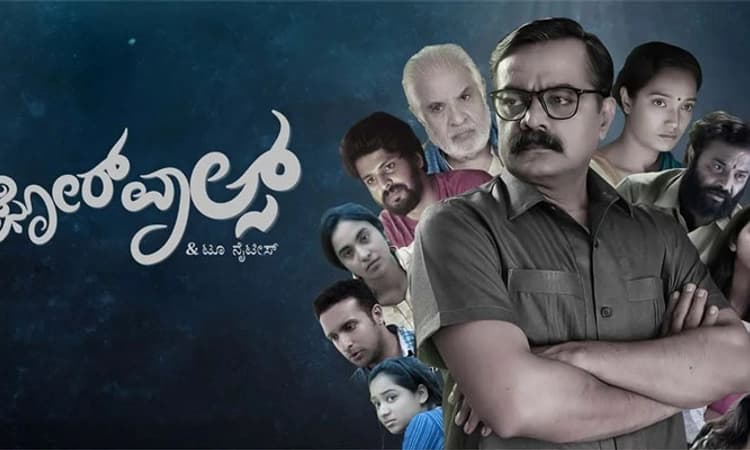 ಅಚ್ಯುತ್‌ ಪ್ರೇಮ ಪುರಾಣ: “ಪೋರ್‌ ವಾಲ್ಸ್‌’ ನಡುವೆ ಸಿನಿಟಾಕ್‌