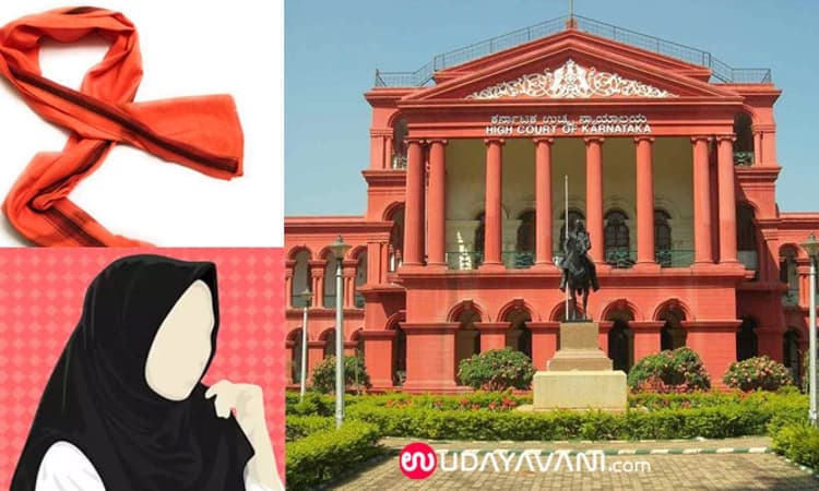 ಹಿಜಾಬ್ ವಿವಾದ: ವಿಚಾರಣೆ ಮುಗಿಯುವವರೆಗೆ ಧಾರ್ಮಿಕ ಗುರುತು ಬಳಸುವಂತಿಲ್ಲ; HC ಮಧ್ಯಂತರ ಆದೇಶ