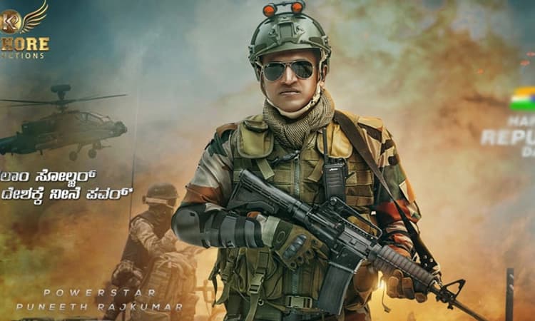 ಫೆ.11ಕ್ಕೆ ‘ಜೇಮ್ಸ್‌’ ಟೀಸರ್‌ ಬಿಡುಗಡೆ