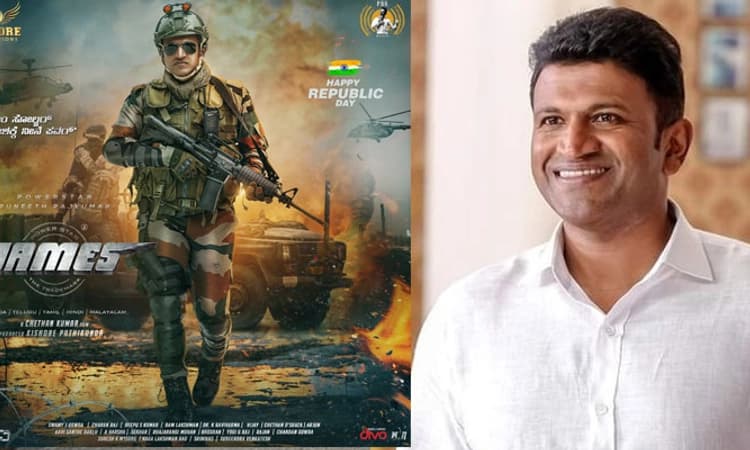 ಹೊರಬಂತು ‘ಜೇಮ್ಸ್’ ಹೊಸ ಲುಕ್‌ ಪೋಸ್ಟರ್‌