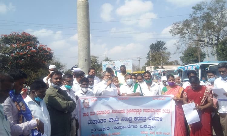 ಹುಣಸೂರಿನಲ್ಲಿ ಮತಾಂತರ ಕಾಯ್ದೆ ವಿರುದ್ದ ಕರಪತ್ರ ಚಳುವಳಿ