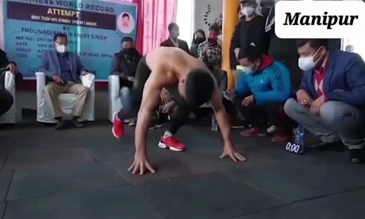 ಕೇವಲ ಒಂದು ನಿಮಿಷಕ್ಕೆ 109 ಬಾರಿ ಪುಷ್‌ಅಪ್‌! ಗಿನ್ನೆಸ್‌ ವಿಶ್ವದಾಖಲೆ ನಿರ್ಮಿಸಿದ ಯುವಕ