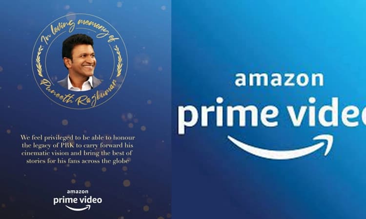 ಪುನೀತ್‍ ರಾಜ್‍ಕುಮಾರ್ ಅಭಿಮಾನಿಗಳಿಗೆ ಭರ್ಜರಿ ಗಿಫ್ಟ್ ನೀಡಿದ ಅಮೆಜಾನ್‍ ಪ್ರೈಮ್‍