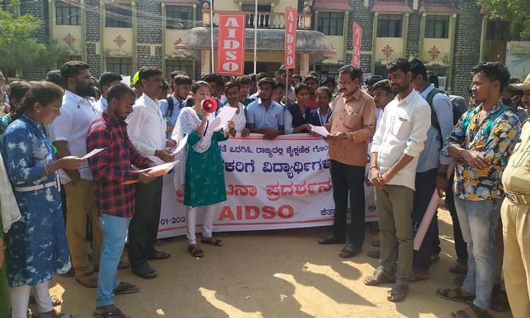 ಅತಿಥಿ ಉಪನ್ಯಾಸಕರ ಬೇಡಿಕೆ ಈಡೇರಿಸಿ