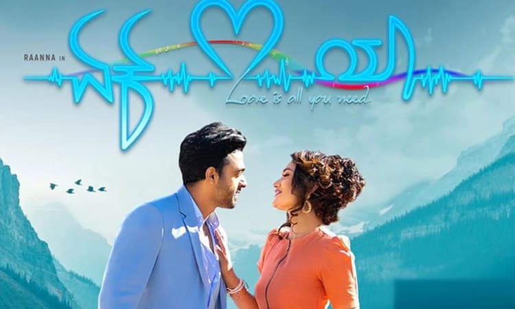 ಜ.4 ‘ಏಕ್‌ ಲವ್‌ ಯಾ’ ಟ್ರೇಲರ್‌ ರಿಲೀಸ್