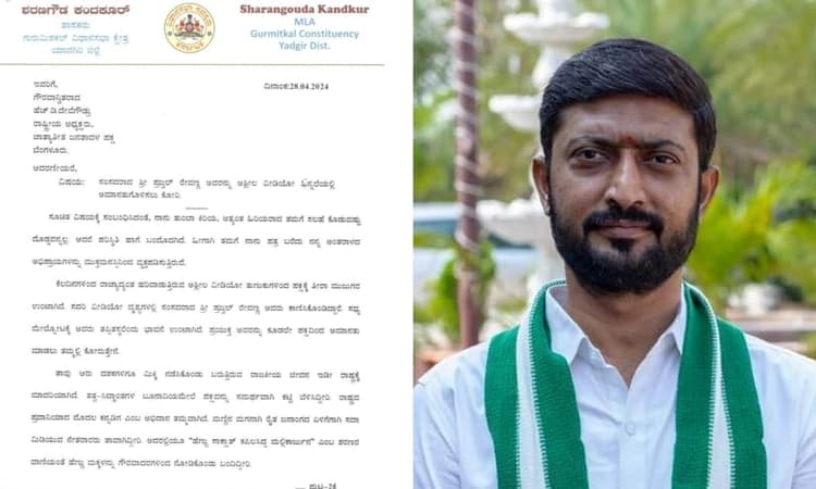 Yadgiri: ಪ್ರಜ್ವಲ್ ರೇವಣ್ಣ ಪ್ರಕರಣ… ದೇವೇಗೌಡರಿಗೆ ಪತ್ರ ಬರೆದ ಶಾಸಕ ಶರಣಗೌಡ ಕಂದಕೂರು