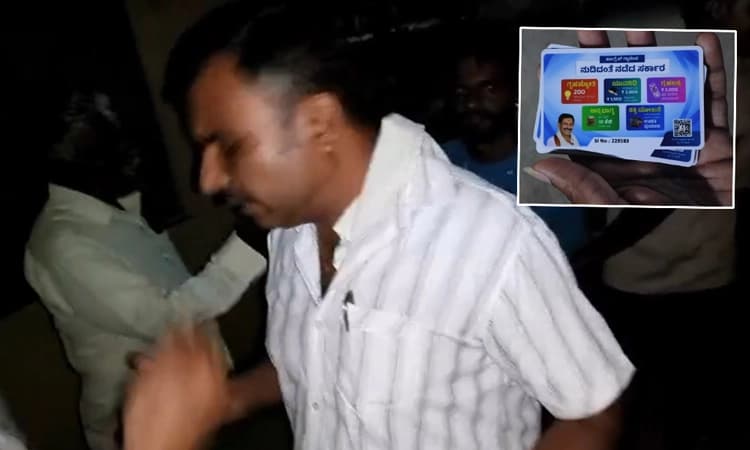 Congress ನಿಂದ ಸ್ಮಾರ್ಟ್ ಕಾರ್ಡ್ ಹಂಚಿಕೆ: ರೆಡ್‌ಹ್ಯಾಂಡ್ ಆಗಿ ಹಿಡಿದ ಮೈತ್ರಿ ಕಾರ್ಯಕರ್ತರು