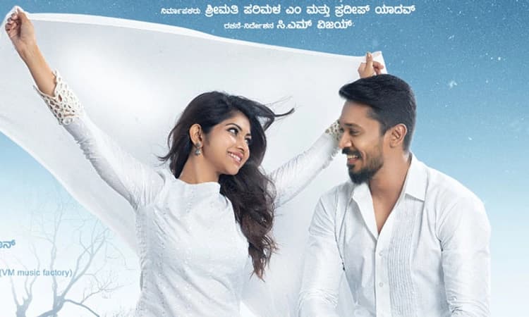 Usire Usire: ಕೈ ಕೊಟ್ಟ ನಿರ್ದೇಶಕ; ನಿರ್ಮಾಪಕ ಕಂಗಾಲು