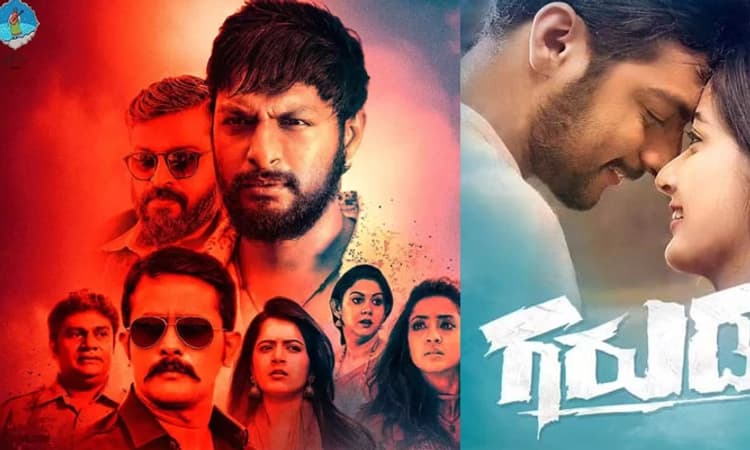 ಚಿತ್ರ ವಿಮರ್ಶೆ: ಫ್ಯಾಮಿಲಿ ಡ್ರಾಮಾದಲ್ಲಿ ‘ಗರುಡ’ ಪುರಾಣ