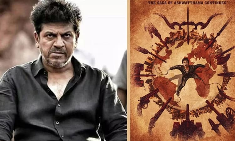 ‘ಅಶ್ವತ್ಥಾಮ’ನಾಗಲು ಶಿವಣ್ಣ ರೆಡಿ; ಸೆಪ್ಟೆಂಬರ್‌ನಿಂದ ಚಿತ್ರೀಕರಣ ಪ್ರಾರಂಭ