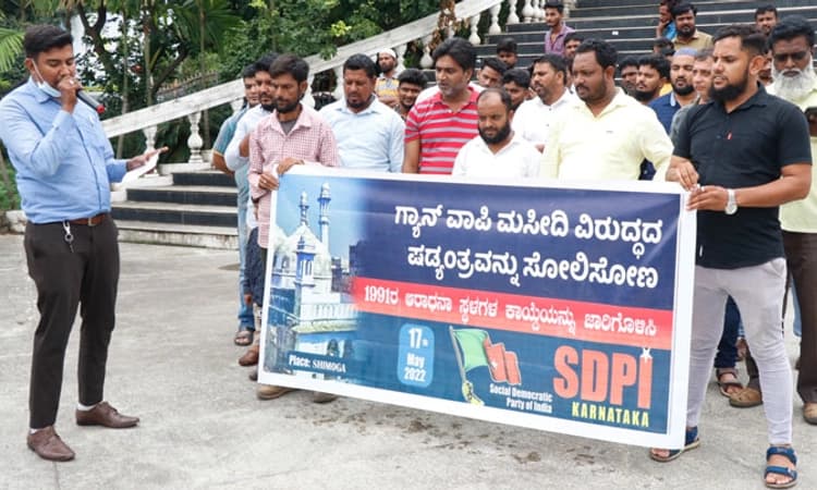 ಜ್ಞಾನ ವ್ಯಾಪಿ ಮಸೀದಿ ವಿರುದ್ಧ ಷಡ್ಯಂತ್ರ-ಪ್ರತಿಭಟನೆ